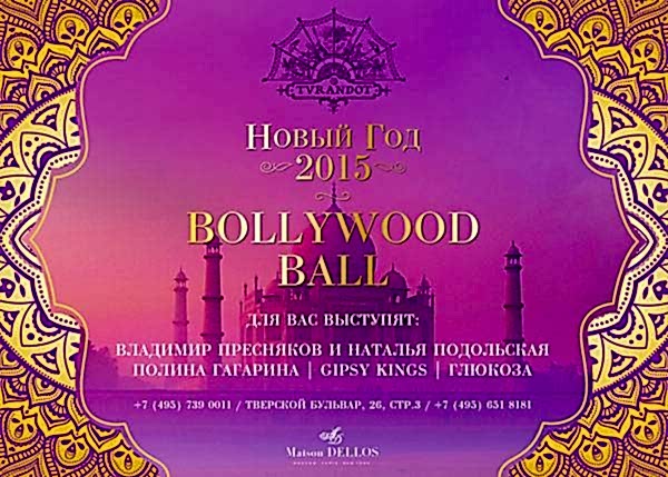 Turandot and Casta Diva Bollywood Ball or New Year's Eve in the colonial palace