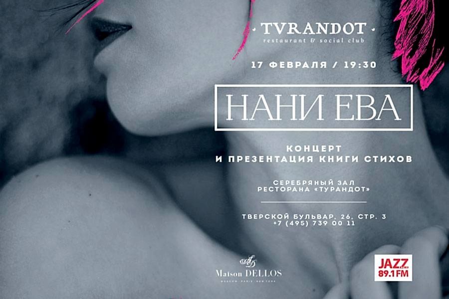 On February 17th, at 7.30 pm, the Silver Hall of Turandot restaurant will host the concert and presentation of the book...