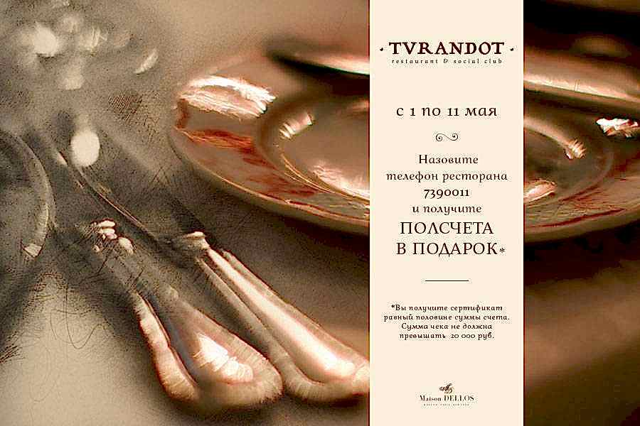 На праздники в Москве?