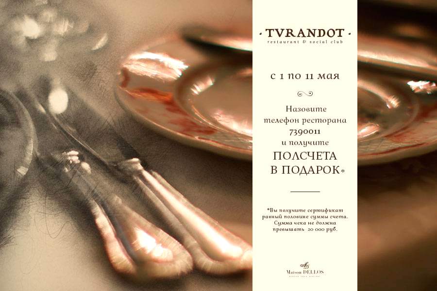Тhe Turandot Restaurant has some delicious summer surprises for you for the end of the season!