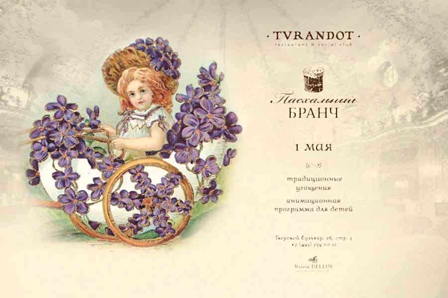 O n May the 1st we invite you to our Easter family brunch...