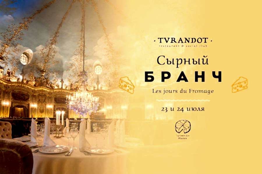 On July 23rd-24th, Turandot restaurant is happy to welcome all the lovers of delicious Swiss cheese for a special cheese brunch.