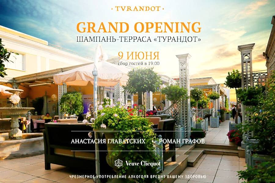 Открытие шампань-террасы «Турандот» 9 июня