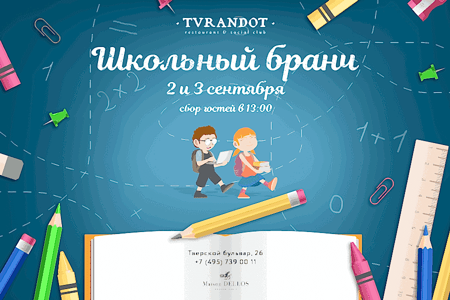 Школьный бранч – первый бранч нового сезона в ресторане Turandot