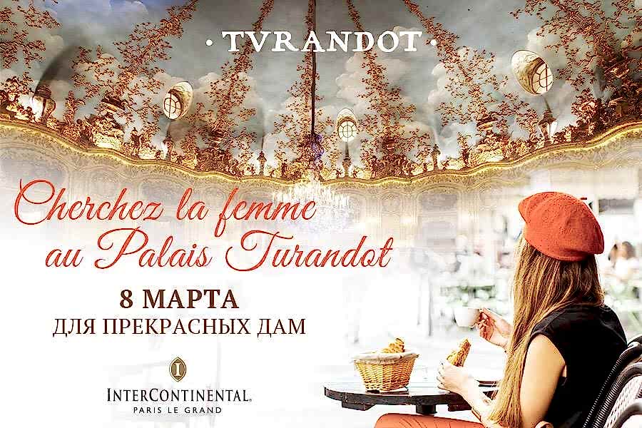 Cherchez la femme au Palais Turandot.