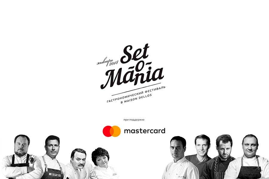 Зимний гастрономический фестиваль Set-о-Mania – весь январь в ресторанах Maison Dellos!