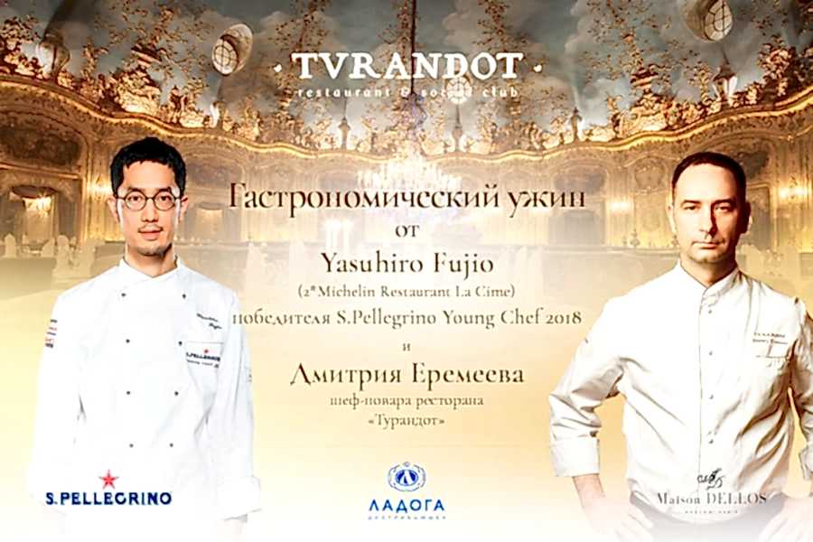 25 октября в «Турандот» состоится ужин от лучшего молодого шефа мира, победителя S.Pellegrino Young Chef 2018