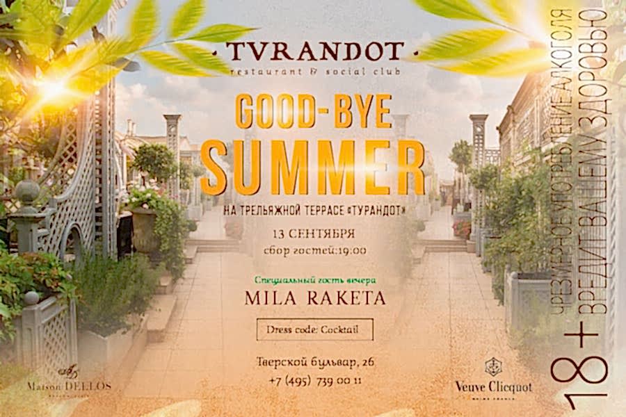 Закрытие летнего сезона в «Турандот»