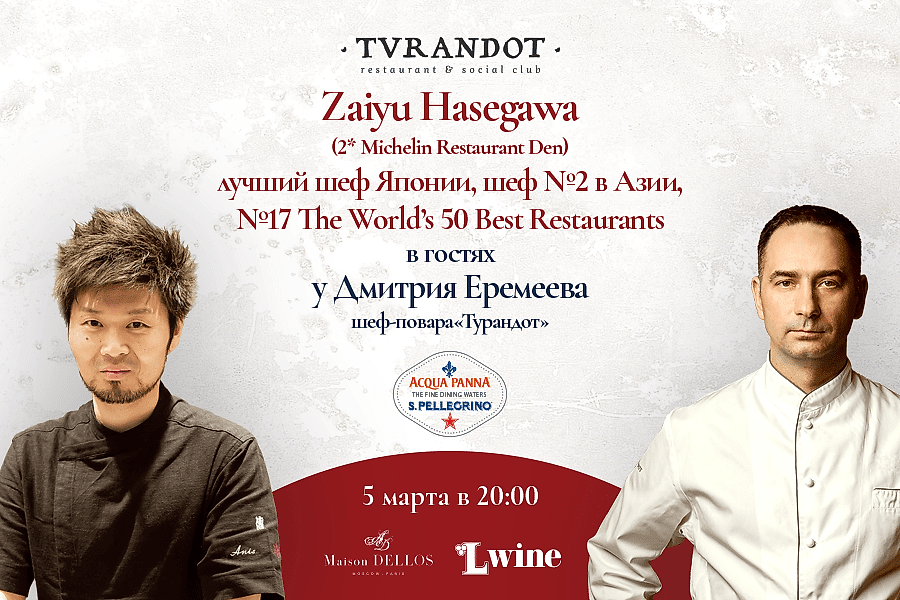 Zaiyu Hasegawa в Турандот