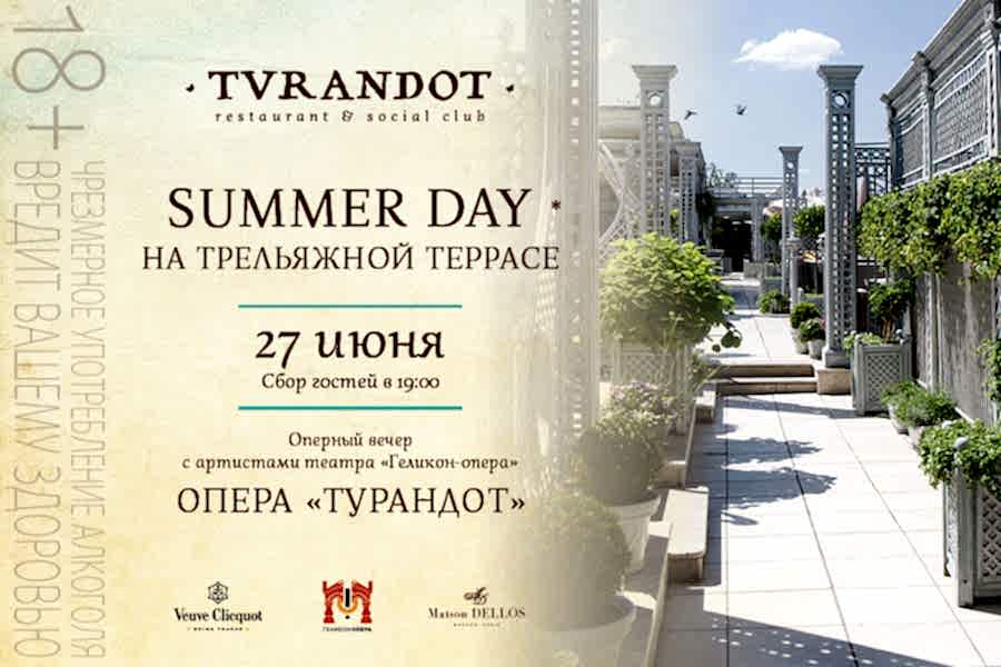 Summer Day на террасе ресторана «Турандот»
