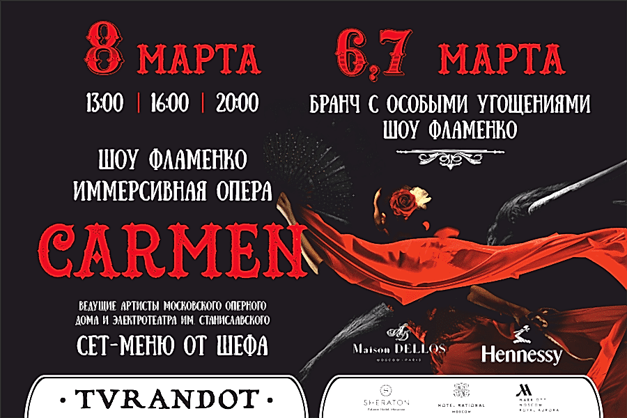 Праздничные мероприятия <br>6, 7, 8 марта