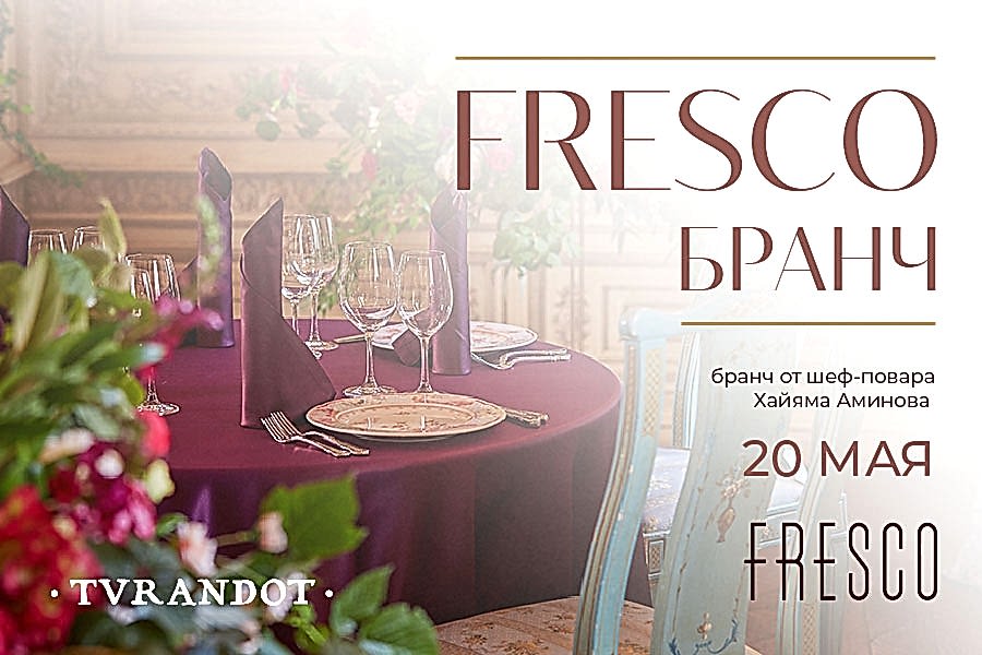 Fresco бранч в ресторане Турандот