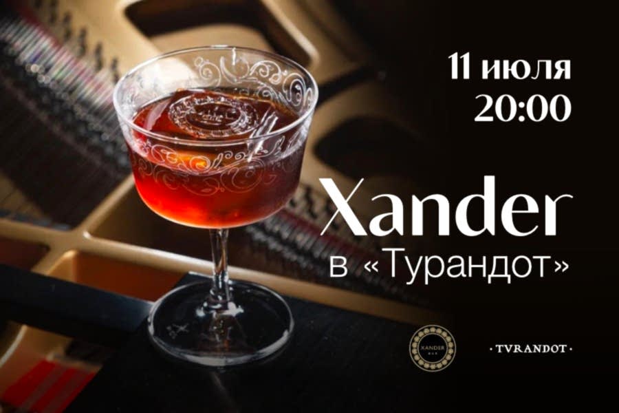 Барный гест Xander в ресторане «Турандот»