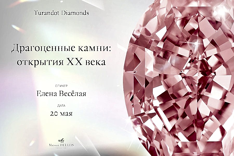Современные тенденции в ювелирном искусстве