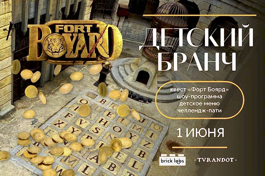 День защиты детей!